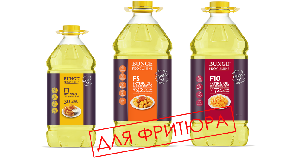 Профессиональное масло для фритюра Bunge Pro